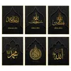 Nowoczesny złoty czarny islamski plakat kaligraficzny Ayatul Kursi Koran Allah Dekoracyjne obrazy płótno na ścianie Zdjęcia