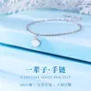 Shell Bracelet One S925 Sier White Fritillaria Lifetime Double-couche Bracelet Small Simple Tanabata Cadeau