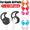 1-6pairs خطافات أذن رياضية لـ Apple Airpods 1 2 أذن تغطية أذن نصيحة مضادة للانزلاق المفقودة من سيليكون أذن سماعة سماعة سماعات الرأس