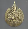 Mats Pads Wall Art Islamic Ayatul Kursi Shiny Decorazioni in metallo lucido Regalo di calligrafia araba per la decorazione della casa Ramadan Muslim06373230