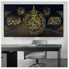 Classic Christian Muçulmano Islã Arte de parede de ouro preto Pinturas de caligrafia de ouro Alcorão Posters e impressões Decoração do quarto da sala de estar