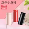 200 ml 304/316 Rostfritt stål Thermos Cup Portable Pocket Cup Mini Söt enkel liten kapacitet Present Cup Water Bottles Thermos