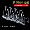 Decorative Plates Acrylic Support Commemorative Coin Display Bar Document Camera Triangle Rack Collection And Parts Sold