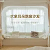 Pillow Elephant Ear Floating Window Sofa Luxury Mat Custom Windowsill Online Celebrity Balcony Made.