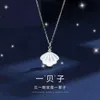Shell Necklace a S925 Sier Fritillary Pendant for a Lifetime. a Small Number of Simple Seiko Tanabata Gifts
