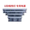 LED Light Box przełącznik zasilający zasilacz Ultra-cień DC 12V 24V 60W 100W 150W 400W Lampa liniowa Mute Special Transformer AC 220V
