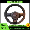 Индивидуальная крышка рулевого колеса для Kia K5 Optima 2014 2015 Car Interior Accessories Losede Diy Оригинальная рулевая кольца