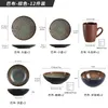 Пластин установил еду: kiln Starry Sky Steak Band Bind Rice Bowl Mug Комбинация