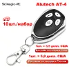 keychains top alutech at4 anmotors at4ガレージゲートリモートコントロール433MHz Alutech Anmotors ASG1000 AR1500 ASG 600コントローラーキーチェーン