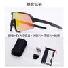 Mens Sonnenbrille Luxus Sonnenbrille 3 Objektive für Outdoor -Sport, Brille, Bergfahrräder, Windschutz, Radsportgeräte, Schutzbrille