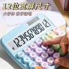 Calculators Large Horizontal Mechanical Keypad Calculator 12Digit Office Financial Accounting Commercial Calculator Student Calculation Aid