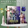 Keychains Throne of seal photo BOOK Poster acrylic stand card Keychain badge Card gift box set