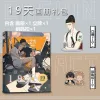 Kleryki 19 dni Zestaw albumu peryferyjnego obrazu stojącego Znak stojący Mała karta naklejka Plakat Gratulacje dla Mo Guanshan