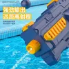 Sand Play Water Fun New high-tech water gun electric pistol shooting toy fully automatic summer beach outdoor childrens boys and girls adult fun toy Q240413