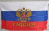 3ft x 5ft Hangende Russische vlag Russische Moskou Socialistische communistische vlag Russisch rijk Imperial President Flag5152119