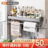 Kitchen Storage Stainless Steel Simple Spice Rack Detachable Washable Wall-mounted No-punching Condiment Bottle