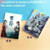 Notebooks drama chinês lenda de fei you fei zhou fei xie yun wang yibo zhao liing sleeve notebook à prova d'água