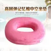 Portable High Rebound Memory Cotton Hollow Seat Cushion Office O-shaped Chair