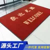 Anti -slipstof Verwijdering Waterabsorptie Keuken Toegang tapijt Polypropyleen Welkom bij gestreepte deurmatte vloer