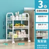 Kitchen Storage SH 2024 Year AOLIVIYA Rack Floor-to-ceiling Multi-functional Household Trolley Bathroom Vegetable Baske