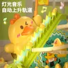 Refueling Duck Climbing Stairs Audible Light Electric Little Yellow Duck Rotating Slide Track Baby Childrens Puzzle Toy 240407
