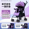 Kinderwagen# Baby Kinderwagen können superleicht und leicht zu transportieren schockabsorbierende Baby-Dachwagen Falten Sie Kinderkinder BB KORDERKLANZ q240413