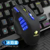 Mice 18 key macro definition programmable wired competitive RGB lighting driver free multi gaming mouse H240412