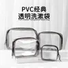 保管ボックスPVC化粧品バッグ透明パッケージ散水防水式クロスボーダーポータブルトラベル多機能洗浄