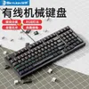 Keyboards Qiongshi K98 Mechanical Green Axis Red Black Tea Wired Keyboard Key Cable Separation Computer Laptop External Office Game H240412