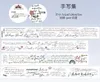 Enveloppe-cadeau rétro Mots manuscrits Washi Pet Tape Planner DIY Carte de fabrication de cartes Scrapbooking Sticker décoratif