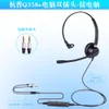 Hangpu Q358 Reduction Telephone Customer Service Earphones, Computer Anti Noise Phones, Dedicated Headwear for Operators