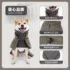 Dog Apparel Autumn e Winter Style British Horded Warm Colle