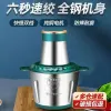 Blender Electric Stainless Steel Meat Grinder For Household Use Multifunctional Small Fully Automatic Meat Garlic And Pepper Mixer