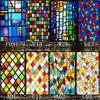 Autocollants de fenêtre Electrostatique Film de vitrail givré église Église Foil de maison PVC Films auto-adhésifs 28 styles