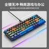 キーボードQIONGSHI K68メカニカルブルー軸赤い配線キーボードキーワイヤー分離コンピューター外部オフィスゲームH240412