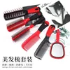 Hot Selling Products From Wandering Street Vendors, Night Market Hot, Yiwu Ten Yuan Model Hairdressing Comb Mirror Set