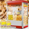 Makers 220V Popcorn Machine Commercial Tempered Glass Belt Cart Movie Theater KTV Luxury Pipoqueira Electric Roof Pop Corn Maker 1450W