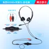 Hangpu H550D Noise Reduction Operator Telephone Earphones, Landline Phones, Customer Service Call Centers, Head Worn