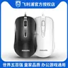 MICE SPK7214 Wired Photoelectric Mouse Business Office Office Office ordinateur H240412