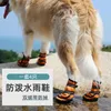 Sapatos de vestuário para cachorro botas sazonais de chuva