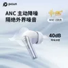 Picun/pincun A6 New TWS Bluetooth Earphones ANC Noise Reduction ENC Call Wireless Music Game