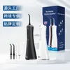 Oral Irrigators Portable Dental Cleaning and Flushing Device Electric Watertowt Cleaner Water Floss Hushåll H240415