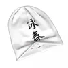 Berets Wing Chun - Chinese Calligraphy Art Warm Knitted Cap Fashion Bonnet Hat Autumn Winter Outdoor Beanies Hats For Unisex Adult