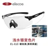 デザイナーの新しい爆発は新しいものです。 Elleooe/Elio Generation Marathon Professional Running Day and Night Dual Use Color Color Color Change UV Protection