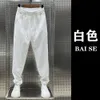 Summer Trendy Brand Cotton and Linen Solid Color Casual Ice Silk Pants for Men's Trendy Loose and Fashionable Straight Leg Pants, New Harlan Pants