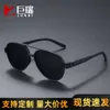 Мужские очки жабы, устойчивые к ультрафиолетовым поляризованным солнцезащитным очкам, солнцезащитные очки на открытом воздухе на открытом воздухе