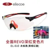 Las nuevas explosiones de los diseñadores son nuevas.Elloooe/Elio Generation Marathon Professional Running Day and Night Dual Uso Gases con cambio de color Protección UV