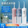 Oral Irrigatörler Yüksek frekanslı darbe şarj diş fırçası çok modlu ve çıkarılabilir oral temizleyici banyo için diş fırçası H240415