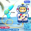 Children Summer Water Guns Outdoor Beach Water Battle Wimming Pool Party Backpack Spray Water Gun Cartoon Animals Water Gun Kids 240411