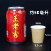 5000 X 1.7oz/50ML Mini Paper Tasting Cups White/Brown Coffee Supermarket Promotion Sample Drinking Tea Cup Wholesale